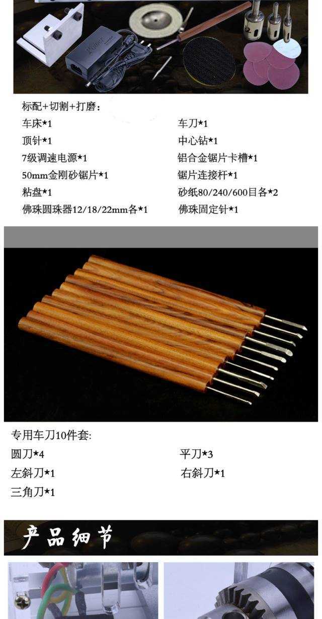 微型佛珠小车床 打磨抛光切割车珠圆珠diy木工车床 