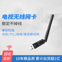 ҕC픺еȾWͨaƷwifi USBoW150Mbps쾀2DBI