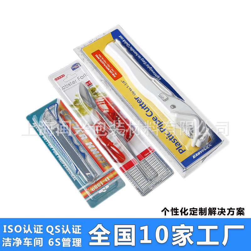 泡壳包装 五金吸塑包装 美工刀吸塑 pet 吸塑双泡壳 泡壳插卡