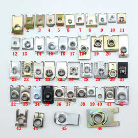 汽车牌照螺丝铁片自攻螺丝底座固定U型夹叶子板金属卡扣卡子大全