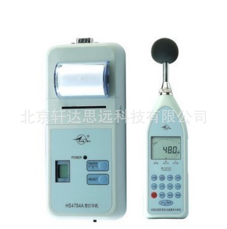 HS6288E噪声统计分析仪红声多功能噪声检测仪待打印