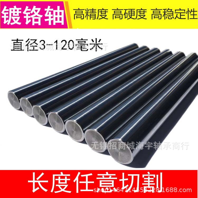 光轴硬轴活塞杆光轴光杆镀铬棒实心轴直线导轨导杆加工38MM-100MM