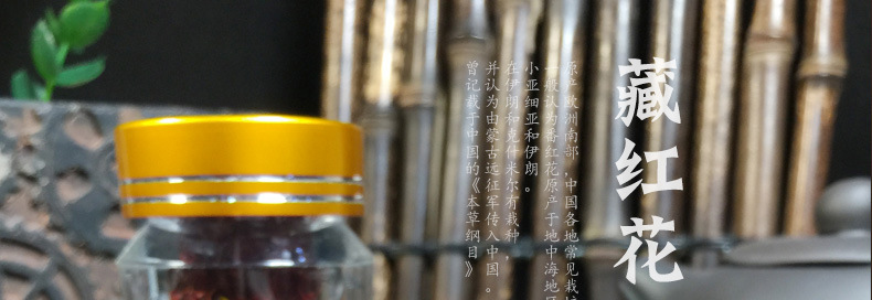 特级+一级+二级-藏红花-详情页20170501_01