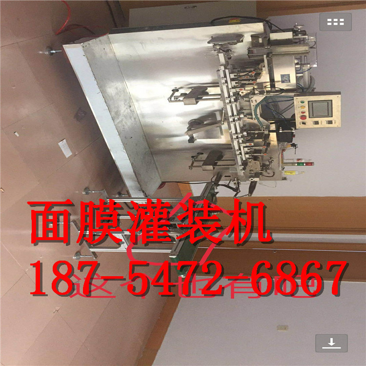 二手半自动活塞式罐装机、面膜灌装机、 全自动面膜灌装机