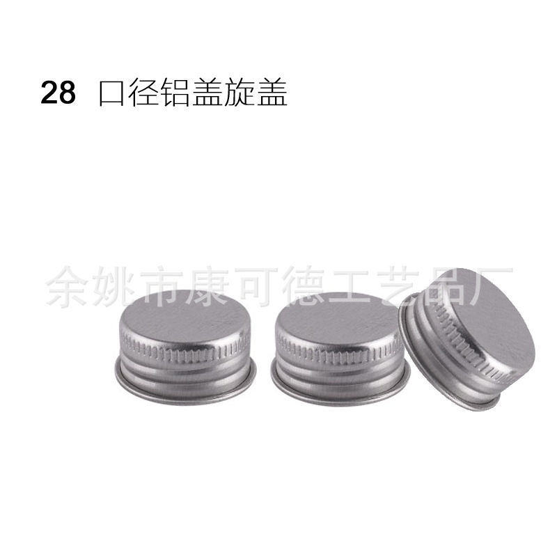 供应铝盖，电化铝盖章，旋盖，铝盖 铝盖厂 铝盖子 28