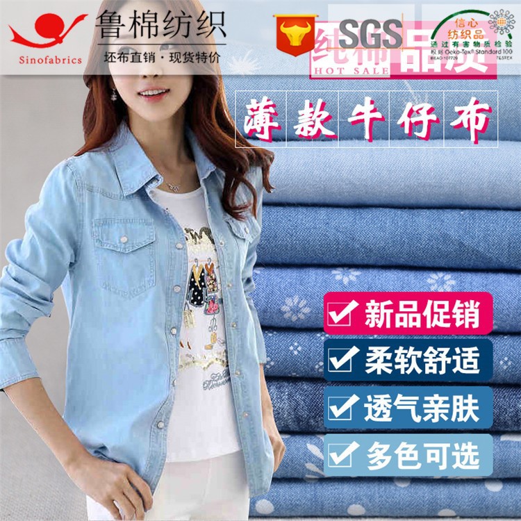 Cotton Denim printing 32*32 120*70 Plain Satin Tencel Sand Bamboo Sulphur