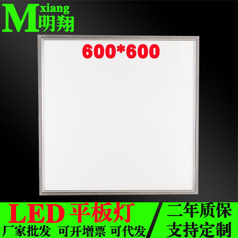 led平板燈600*600集成吊頂燈辦公室天花板燈直發光led面板燈