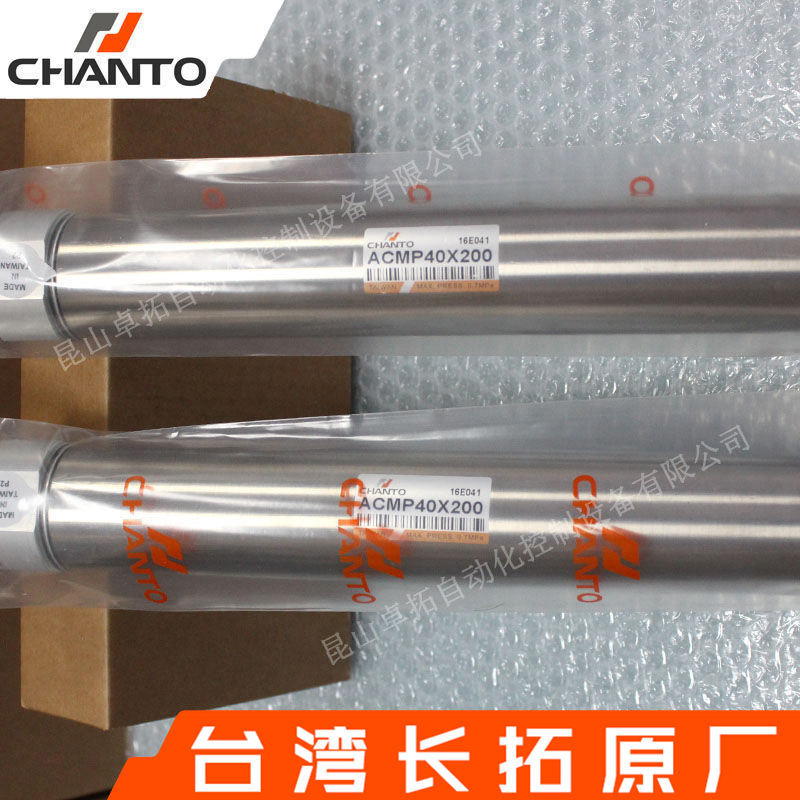 迷你气缸ACMP40X200 不锈钢迷你气缸 替SMC标准气缸CDM2 CHANTO