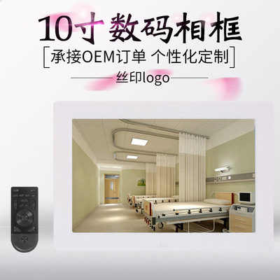 爱微视10寸高清数码相框广告机 可选WIFI壁挂宣传展示相框
