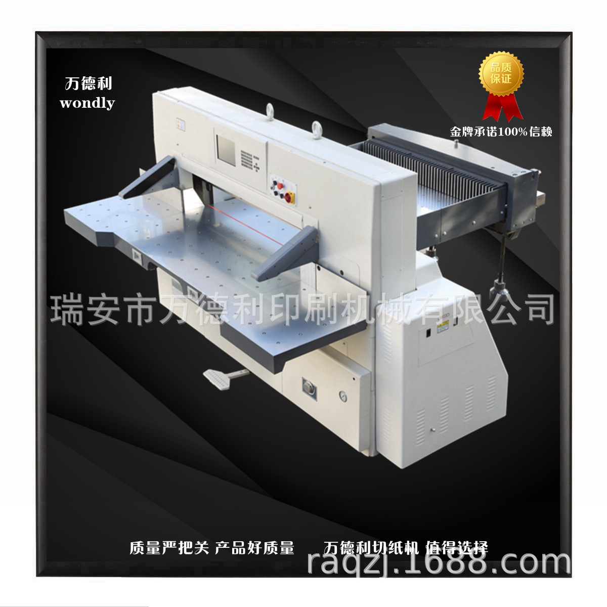 供应QZYK1150DF 触摸屏液压程控切纸机 厂家直销 保修一年 裁纸机