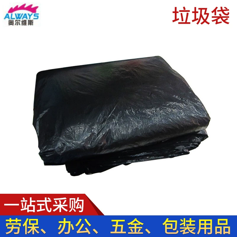 Черный одноразовый пакет для мусора, усиленная толщина, 80×90 см