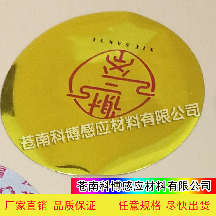 油瓶盖垫片 PET铝箔垫片 PE铝箔垫片