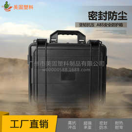 塑料玩具包装箱  ABS密封箱  遥控飞机专业包装箱  塑料工具盒