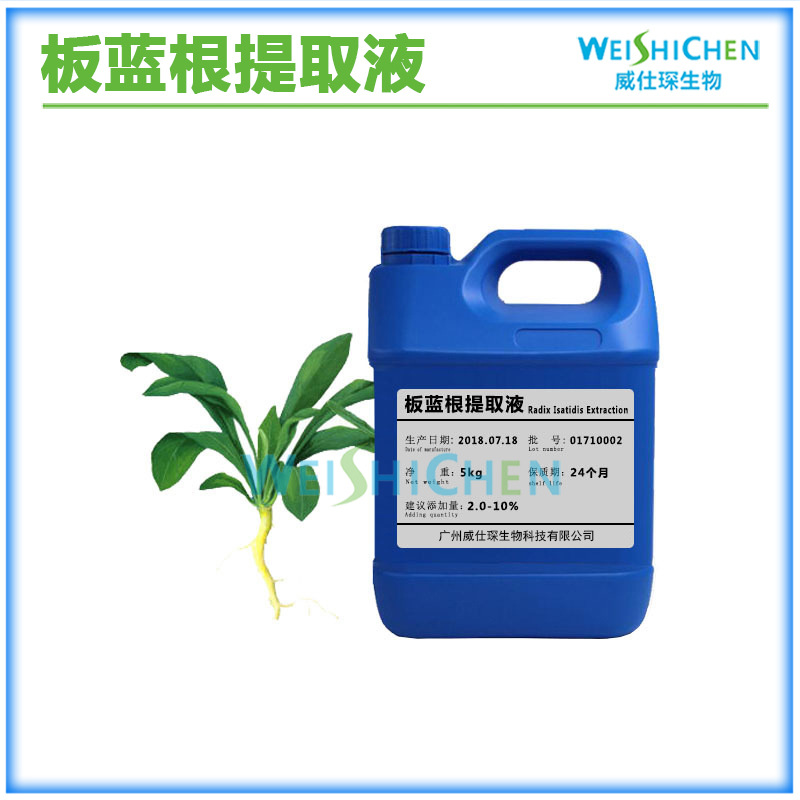 板蓝根提取液 菘蓝山蓝萃取液 化妆品植物护肤原液厂家1公斤起批~