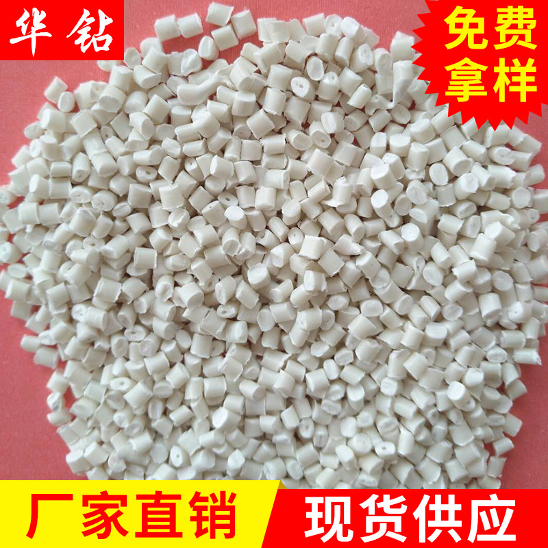 供应背白色pp 灰色pp 再生白色聚丙烯