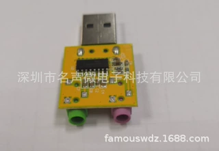 高品质提供外置USB声卡芯片方案(免驱动，兼容IOS,WIN系统）价优