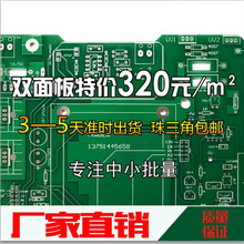 PCB�����·������ӡˢ��·��ӹ�FR-4�p����������a 320Ԫһƽ