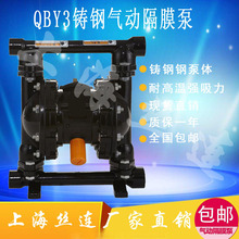 QBY3-10G隔膜泵泥浆泵打胶泵排泥泵单吸式往复泵增压泵优惠包邮
