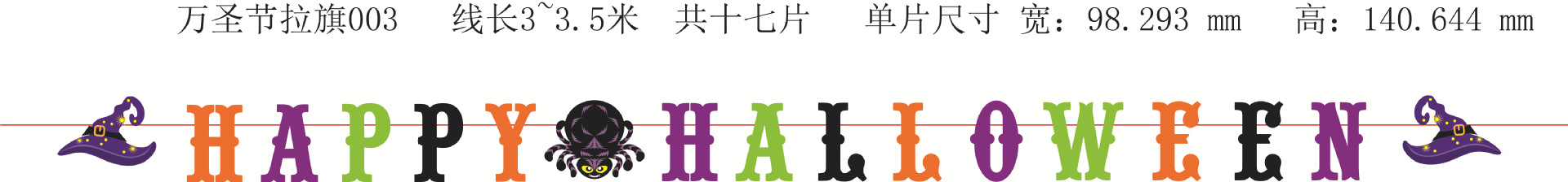 HL-WSLQ18-003（尺寸）