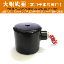늴��y��Ȧ ���~��Ȧ ���~��о AC220V DC24VAC380V�׏�20mm �~��