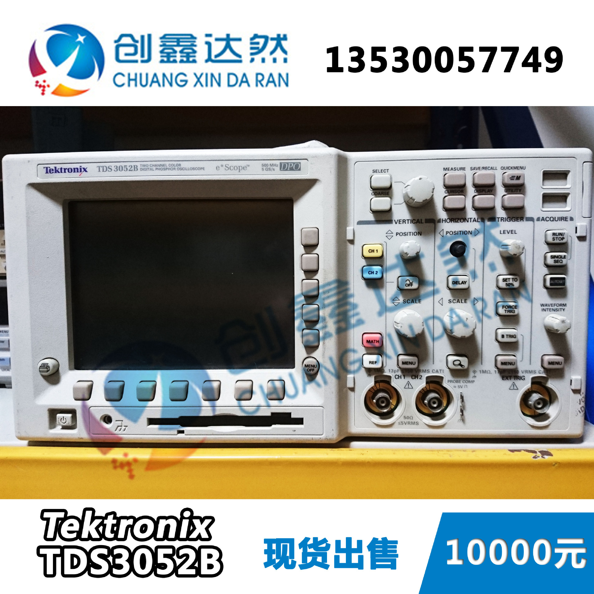 Tektronix TDS3052B 现货 出售/租赁 泰克数字荧光示波器