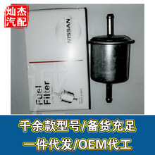 郑州帕拉丁2.4 D22汽油滤芯汽油滤清器汽油格保养配件