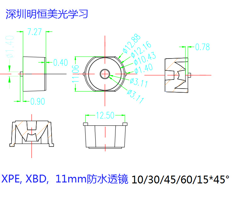 XP-11防水透镜规格图