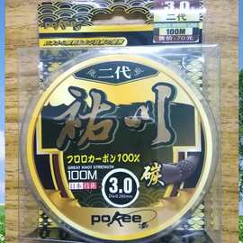 正品太平洋碳线 佑川二代100米透明碳素线矶钓线前导线台钓路亚