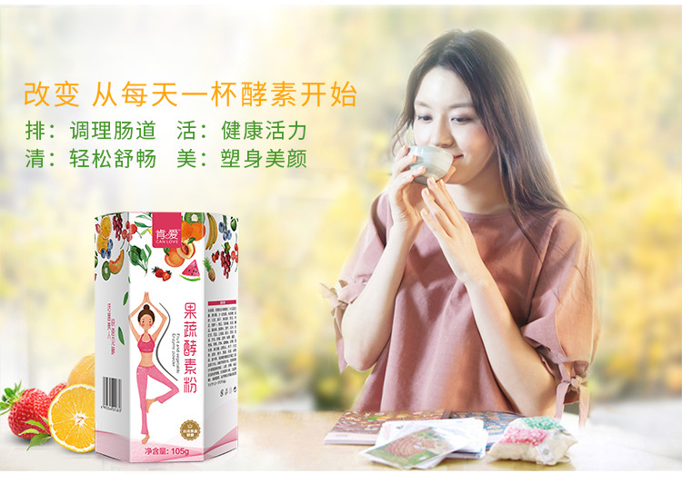 酵素详情750_08.jpg