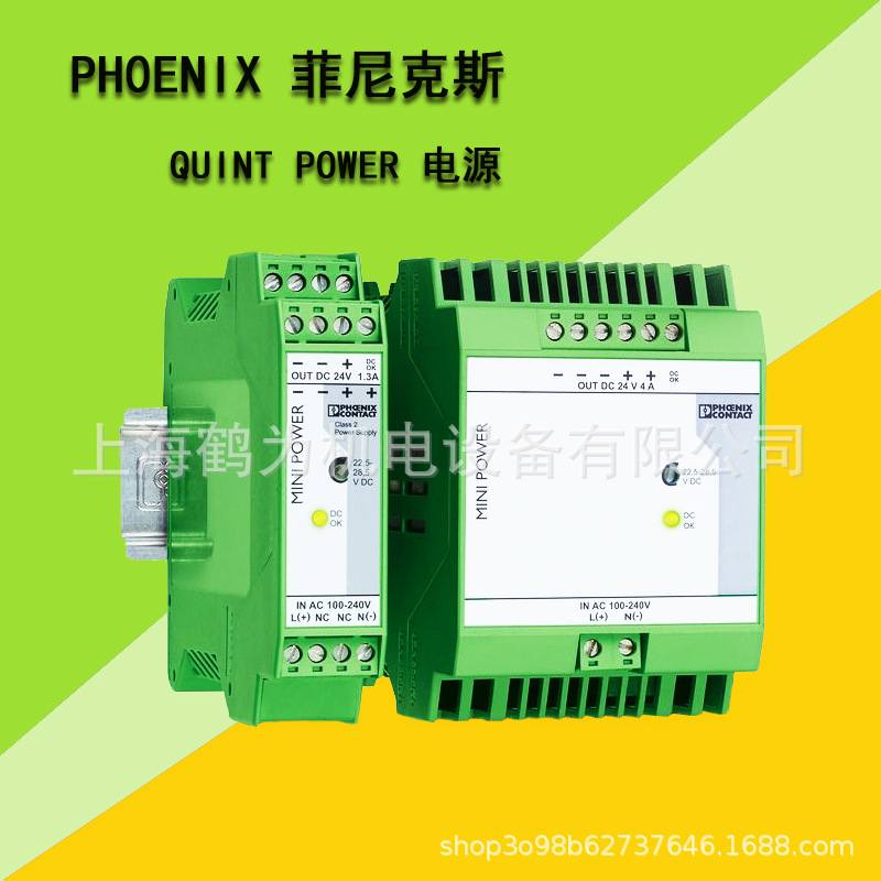 QUINT-UPS/1AC/1AC/500VA菲尼克斯电源原装现货供应