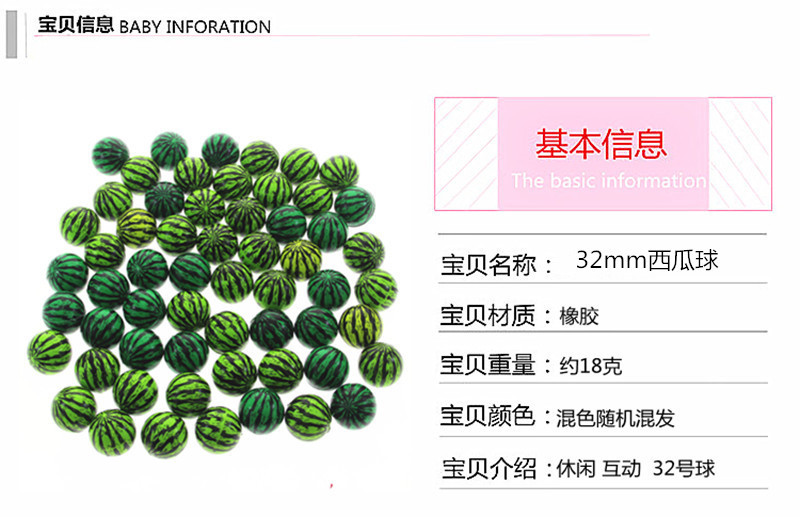 纯白底描32西瓜球800