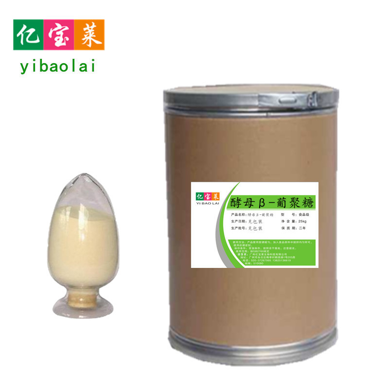 现货供应 酵母β-葡聚糖 食品级 β-葡聚糖 营养强化剂 80%