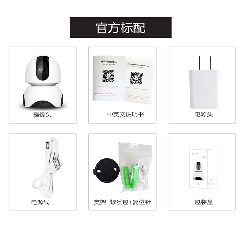 官方标配(中文)