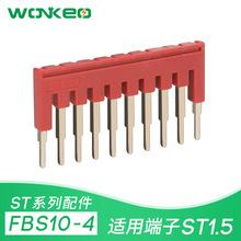 ST2.5系列接线端子配件插拔式固定件FBS 10-4三层四层接地端子排