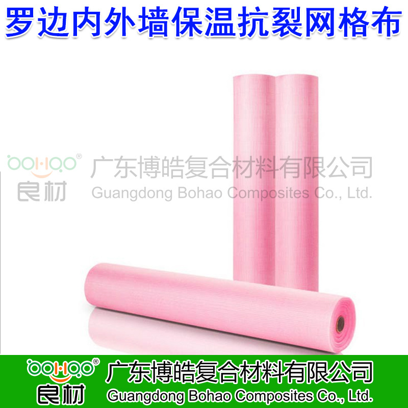 【厂家直销多规格可以定制】外墙内墙保温玻璃纤维网格布耐碱抗裂|ms