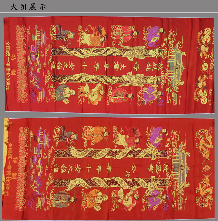 铭旌农村,铭旌样式,铭旌图片_大山谷图库