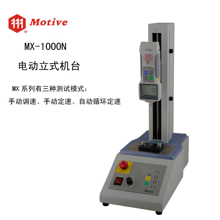 正品包邮销售一诺MX-1000N电动立式机台上海君达一级代理