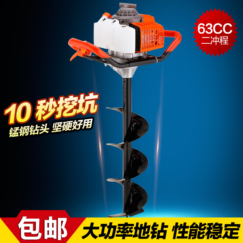 瀾墨二沖程挖坑機 華盛63CC大馬力栽樹種樹挖坑機施肥挖坑植樹機