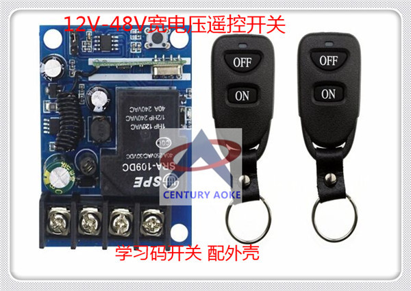 12V-24V单路大功率遥控开关 30A继电器 汽车车灯喇叭改装互锁模式