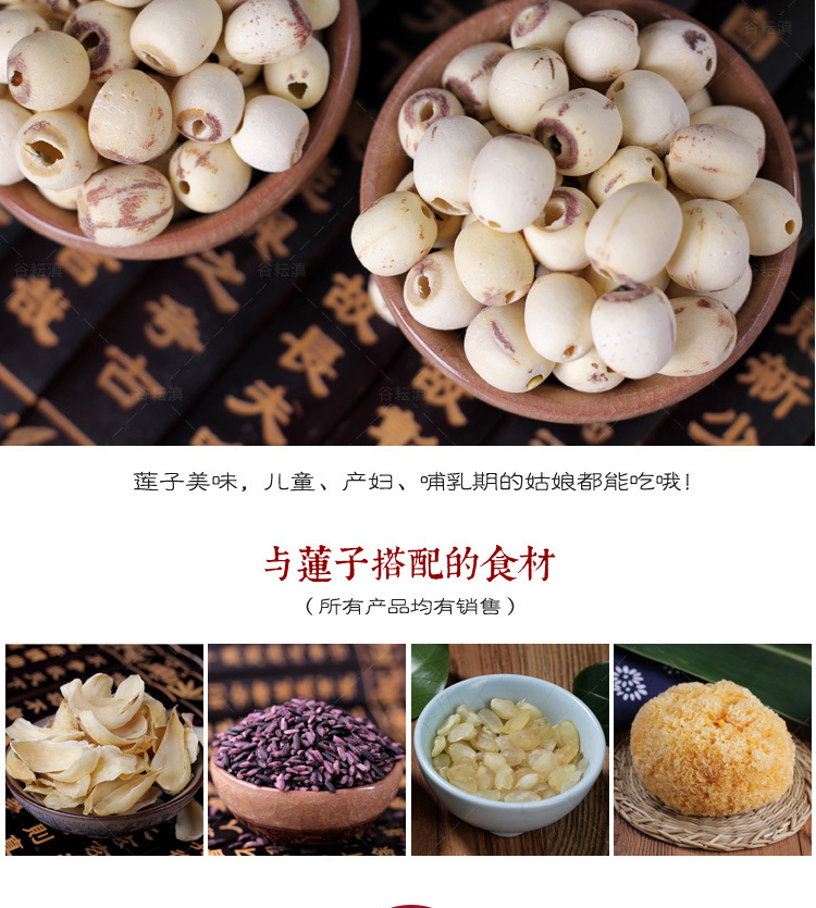 White Lotus Seeds (Nelumbo nucifera) — Core-Removed Dried Lotus Seed, 500g specifications
