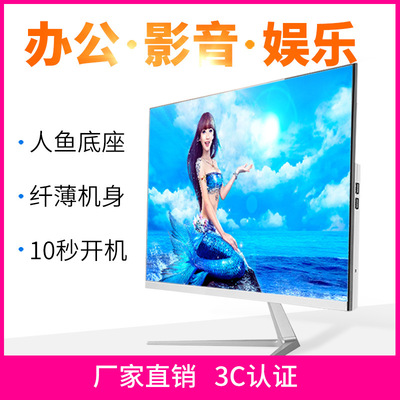 福盛星正品21.5英寸一体机电脑 办公商务酒店台式电脑整机|ms