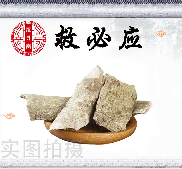 Jiu Bi Ying Bark (Ilex rotunda) — Dried Food Herb, Unsulfured Thick Bark, 500g overview