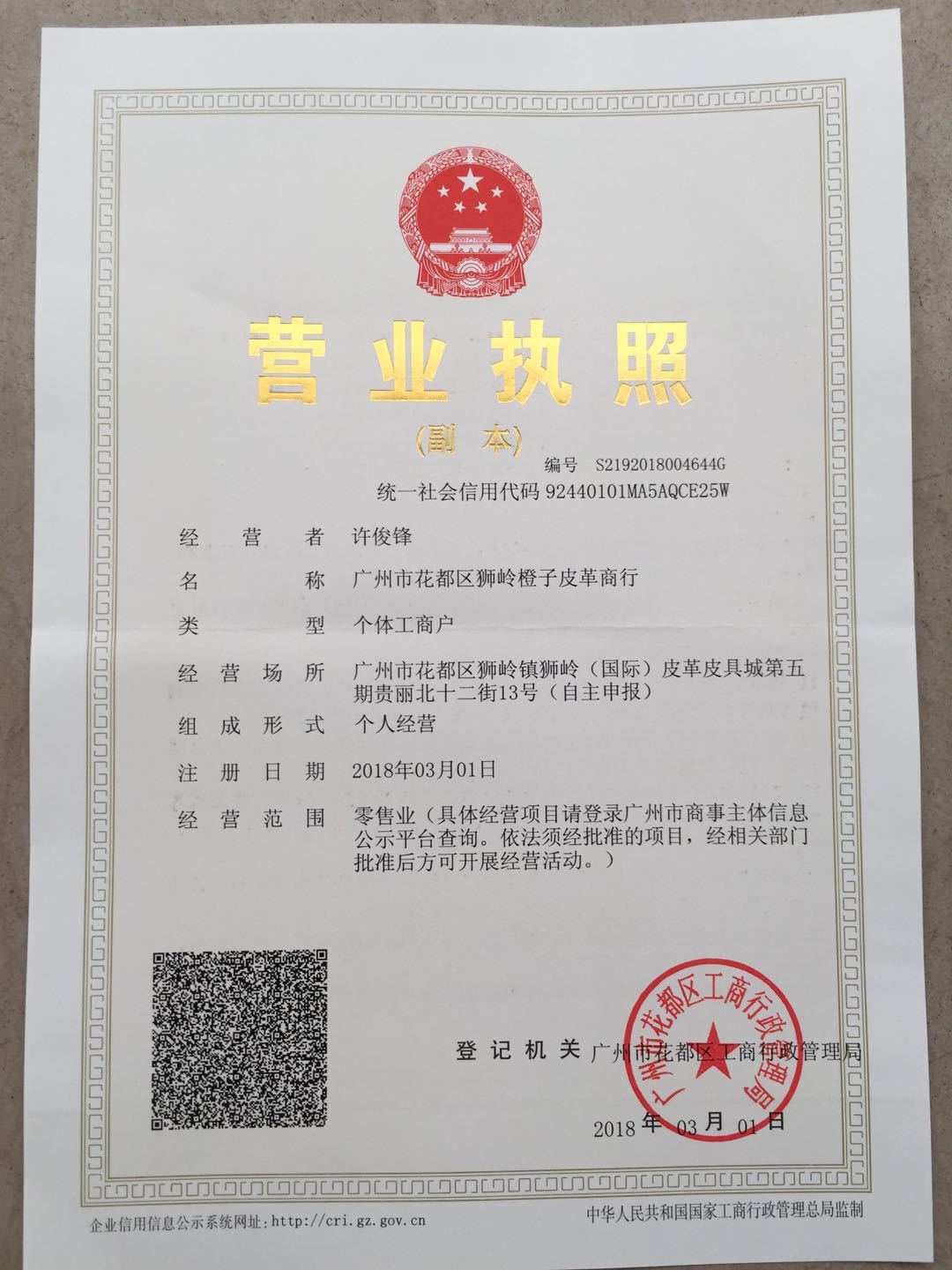 微信图片_20180305160422