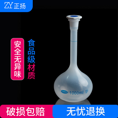 塑料容量瓶 1000ml容量瓶 搖瓶 液體分裝瓶 pp容量瓶