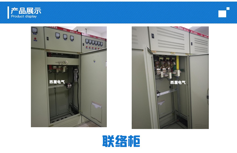 江西GGD低压进线柜 GCK出线柜 MNS电容补偿柜 GCS低压联络柜