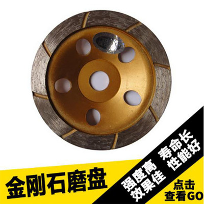 金刚石碗磨100mm 大理石磨轮磨片 石材磨轮碗型磨盘 混凝土碗磨轮|ms
