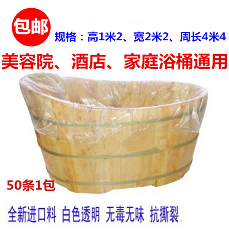 加厚一次性泡澡袋 沐浴袋浴缸套浴缸膜木桶袋 酒店宾馆浴缸袋子