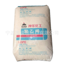 LDPE/神华榆林/2420H 吹膜级 耐高温薄膜级低密度聚乙烯塑胶原料