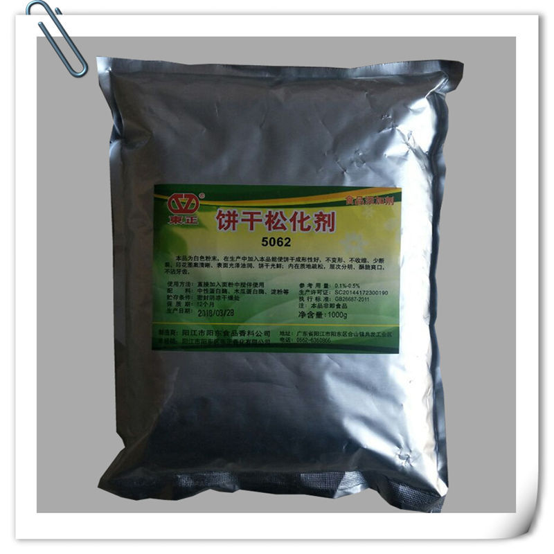 厂价 现货 食品级 饼干专用松化剂 饼皮疏松酥脆 1kg起订