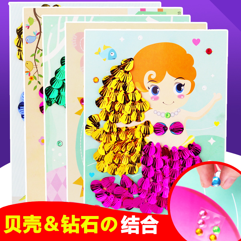 贝壳钻石画儿童益智宝宝粘贴画幼儿园手工制作材料包diy手工创意|ru